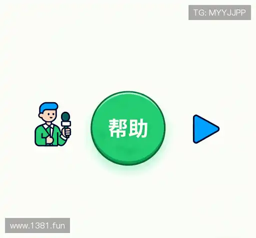问题解答站